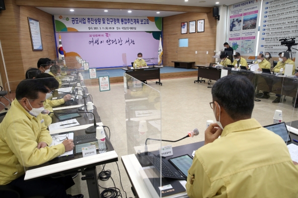 1분기 공모사업 추진상황 보고회 개최 모습