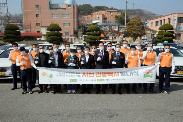 소규모 관광객을 위한 관광택시 발대식 개최