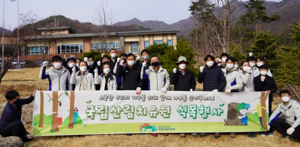 김종연(앞줄 우측 다섯 번째) 국립산림치유원장이 11일 경북 영주시 봉현면 산림치유원에서 열린 식목행사에서 직원들과 기념촬영을 하고 있다.