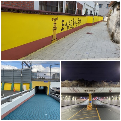 대전 중구 문화초등학교 및 호남선 철길 변 일원 범죄예방 도시디자인 선도사업 완료 현장