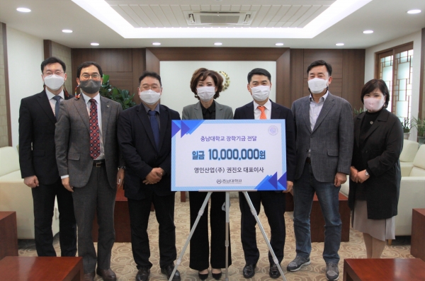 영인산업(주) 권진오 대표이사, 충남대 장학기금 1,000만 원 전달식 개최 모습
