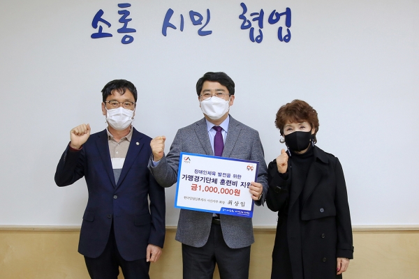 지난 11일 시장실에서 열린 성금 기탁식(좌부터 황선철 서산시장애인체육회 수석부회장, 맹정호 서산시장, 최상임 회장/대표)