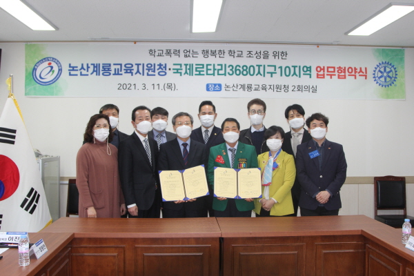 학교폭럭예방을 위한 협약식