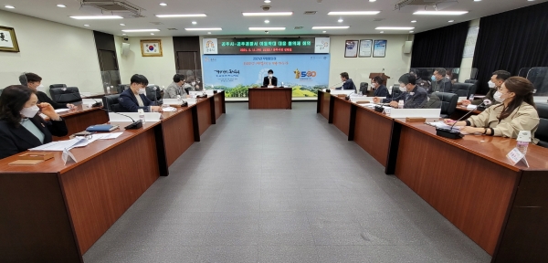 지난 11일 시청 집현실에서 공주시-공주경찰서 협의체 회의 개최