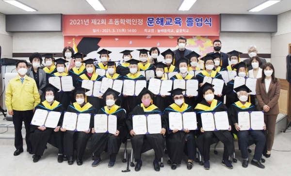 지난 11일 제2회 초등학력인정 문해교육 졸업식 단체사진 모습