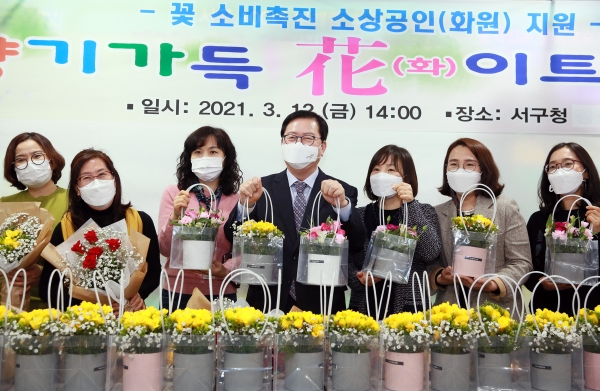 지난 12일 청사 2층에서 ‘향기 가득 花이트 데이’ 행사를 개최했다.