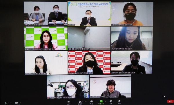 12일 아동 관련 현장 전문가 등 줌(zoom) 영상을 통해 아동친화도시 추진 민관 실무협의체 회의를 열었다.