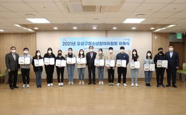 지난 13일 오후 정용래 유성구청장이 제4기 청소년참여위원 위촉장을 수여하고 청소년 위원과 기념촬영을 하고 있다