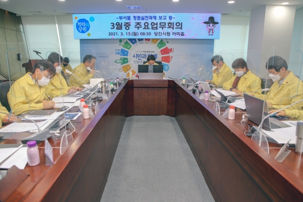 청렴실천 보고회 개최 모습