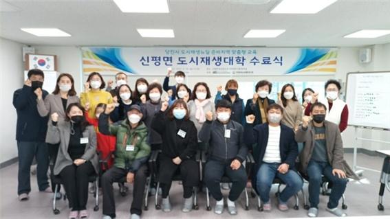 신평면 도시재생대학 수료식