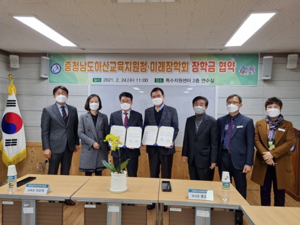 지난  2. 24. 아산시미래장학회‧아산교육지원청 장학금 협약 기념사진