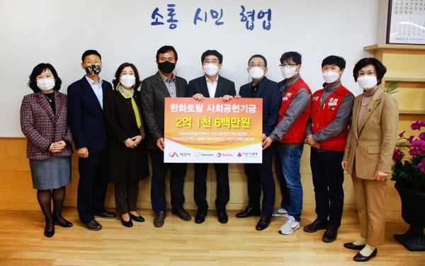 15일 시장실에서 열린 한화토탈 성금 기탁식 장면