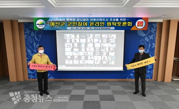 황선봉 예산군수와 구본학 주민복지과장이 토론회 참석자와 기념사진촬영