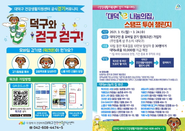 ‘비대면 건강교실’ 운영 안내문