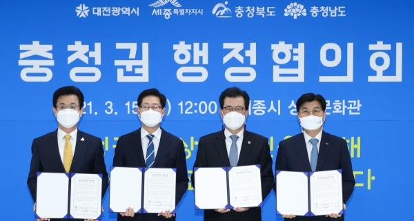 대전, 충청권 4개 시도지사는 15일 세종시 싱싱문화관에서 제30회 충청권 행정협의회를 개최했다.