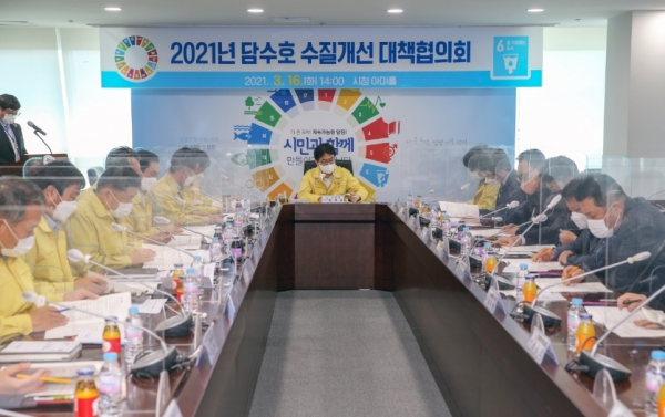 담수호 수질개선대책협의회 개최