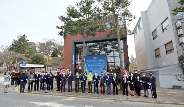 공주 예술인회관 개관식 모습