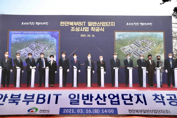 북부BIT산단 착공식 개최 모습