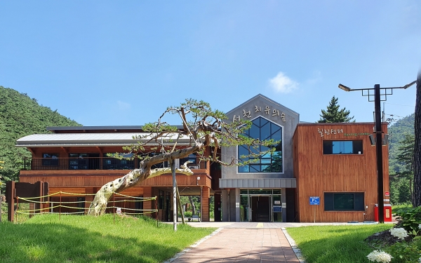 '서천 치유의 숲 치유센터' 개관