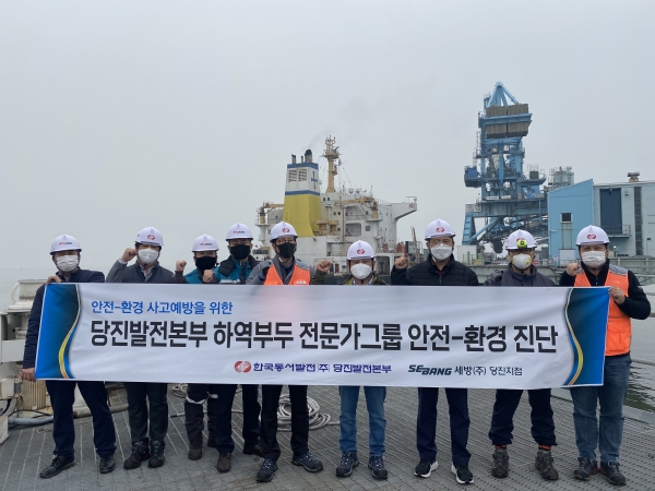 당진발전본부 하역부두 현장에서 기성호 故김용균 사망사고 특별안전조사위원회 위원(왼쪽 여섯 번째)과 안익성 한국항만협회 기술위원(오른쪽 세 번째)이 기념촬영