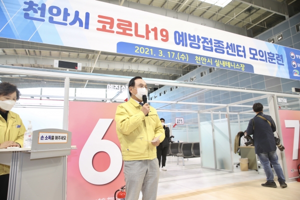 코로나19 예방접종센터 모의훈련 실시 모습