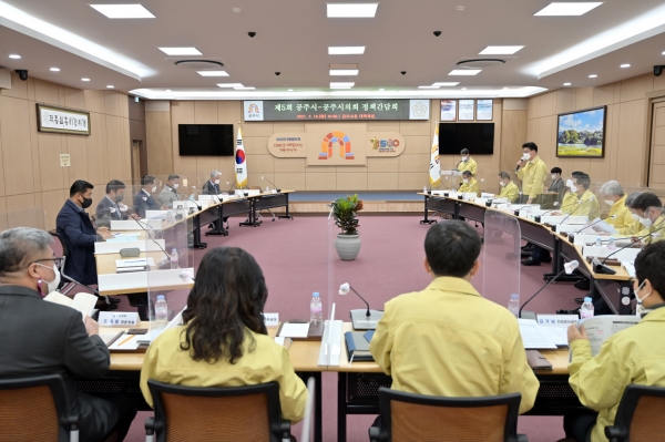 지난 16일 시청 대백제실에서 공주시의회와 제5회 정책간담회 열고 주요 현안에 대해 논의 모습