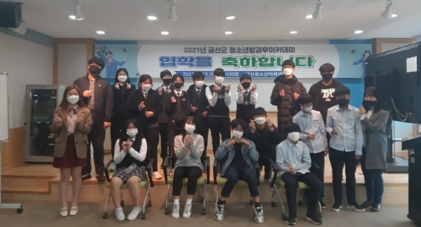 청소년방과후아카데미 입학식