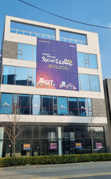 청년아지트나와유 2호점 배방센터 예정지