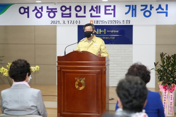 지난 17일 태안읍 태안농협 동부지점에서 열린 ‘태안농협 여성농업인센터 개소식’ 모습.