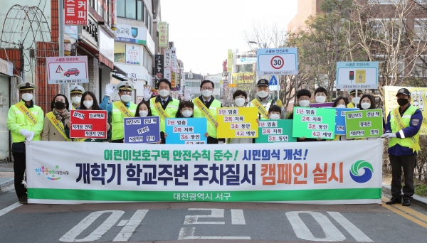 어린이보호구역 교통캠페인 실시 후 단체사진