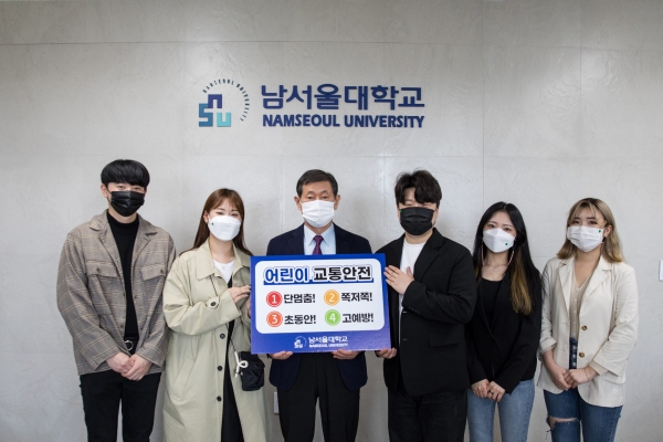 윤승용 남서울대 총장, `어린이 교통안전 릴레이 챌린지` 동참