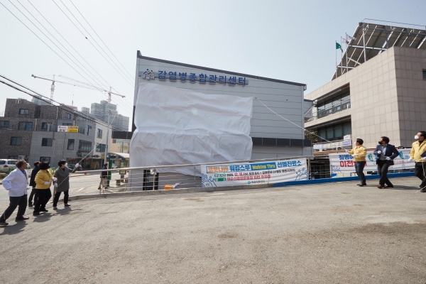 아산시 감염병종합관리센터 현판식 모습