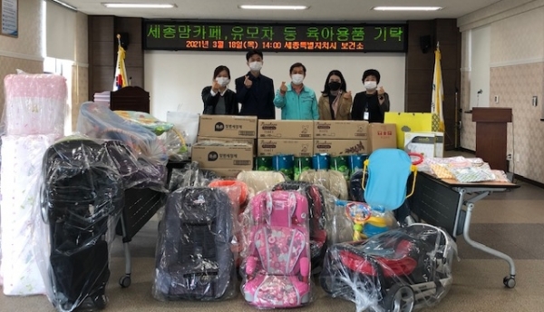 세종맘카페 육아용품 기탁식