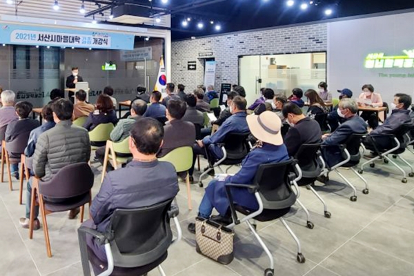 19일 서산시민센터에서 열린 마을대학 개강식 장면