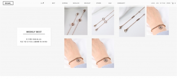 배재대 대학일자리본부가 가동한 ‘창업 훈련 온라인 몰’의 쇼핑몰 모습