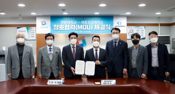 지난 18일 교내에서 세종상공회의소와 상호협력 협약을 맺고 참석한 관계자들이 함께 기념촬영을 하고 있다.           (왼쪽에서 두 번째 한밭대 민병찬 산업대학원장, 세 번째 최병욱 총장, 네 번째 세종상공회의소 이두식 회장)
