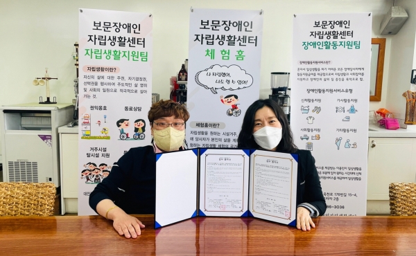 왼쪽부터 보문장애인자립생활센터 신인수 소장, 장애학생지원센터 센터장 양혜진 교수