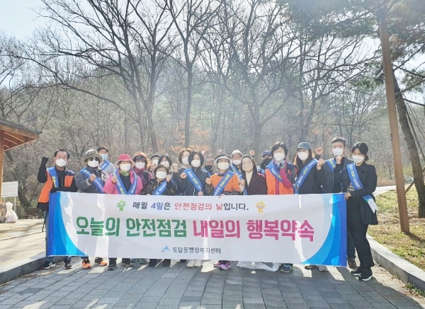 지난 18일부터 19일까지 해빙기 안전점검 진행