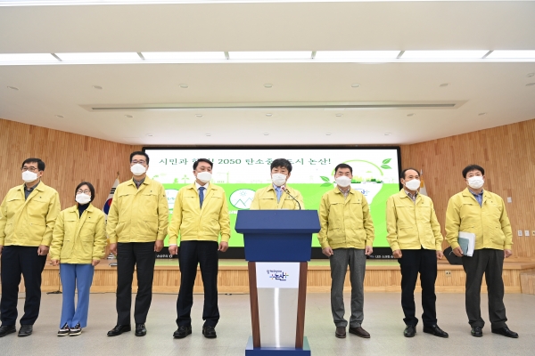 탄소중립 추진계획 발표 중인 황명선 시장