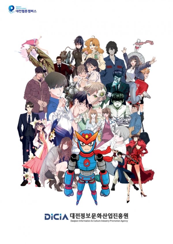 웹툰캠퍼스 캐릭터 모음