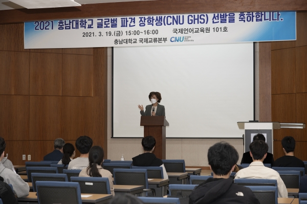 충남대, ‘CNU GHS 장학제도’ 설명회에서 이진숙 총장 인사말 모습