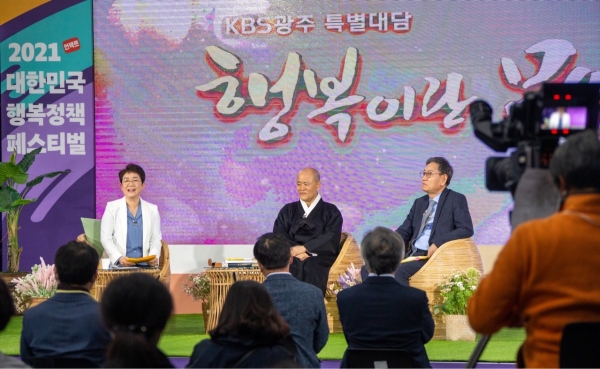 박정현 대덕구청장, 2021 대한민국 행복정책 페스티벌 참가 모습