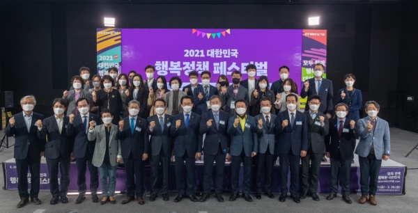 박정현 대덕구청장, 2021 대한민국 행복정책 페스티벌 참가 모습