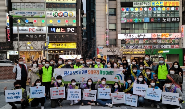 지난 18일 송촌동에서 아동·청소년의 안전과 권리보호 위한 민·관 합동 캠페인 실시