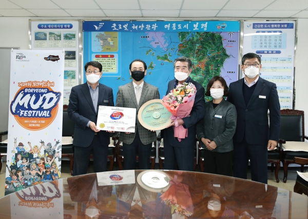 2021 제9회 대한민국 축제콘텐츠대상 비대면 축제 특별상 시상식