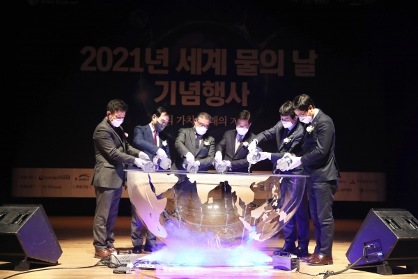 물의 날 기념식 천안시청 봉서홀에서 열려