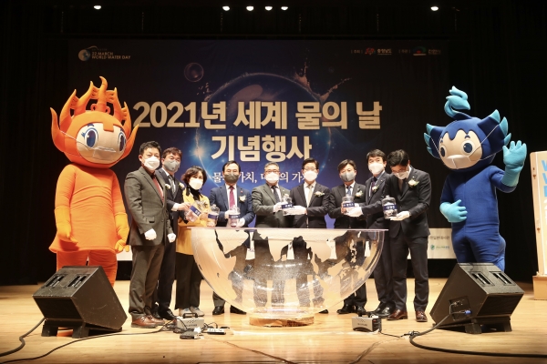 물의 날 기념식 천안시청 봉서홀에서 열려