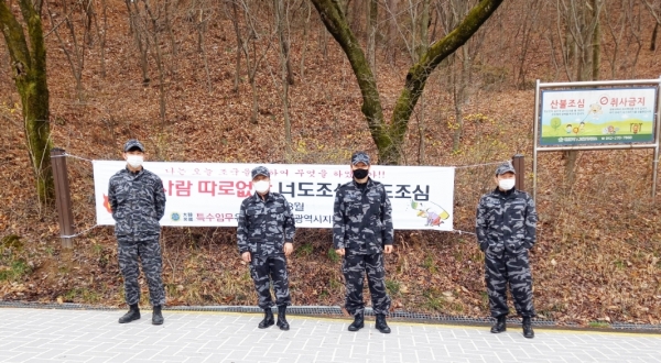 지난 21일 특수임무유공자회 대전시지부가 산불 예방 홍보 캠페인 전개