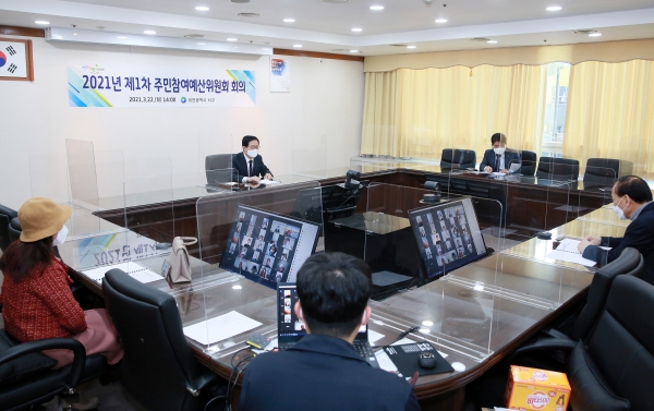 ​2021년‘제1차 주민참여예산위원회’ 회의​