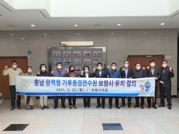 기후환경연수원 유치 결의사진